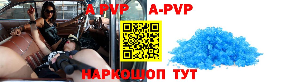 Alpha-PVP мука  А ПВП СК КРИС  где купить   A PVP  Феодосия  Alfa_PVP кристаллы  Вход с VPN 