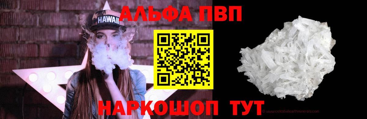 Alpha-PVP крисы CK Феодосия