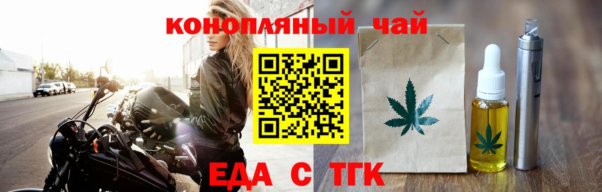 Феодосия  Печенье с ТГК марихуана  Вход с VPN 