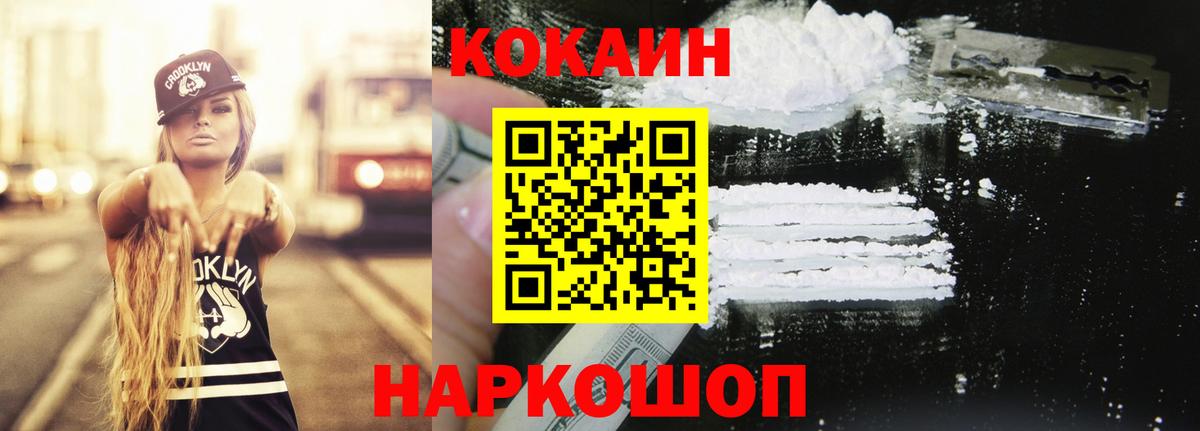 COCAIN 97%  COCAIN Перу  Феодосия  Cocaine  Вход с VPN 