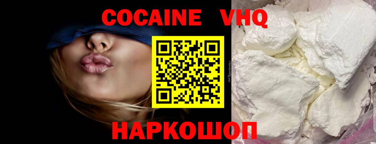 Кокаин Fish Scale Феодосия