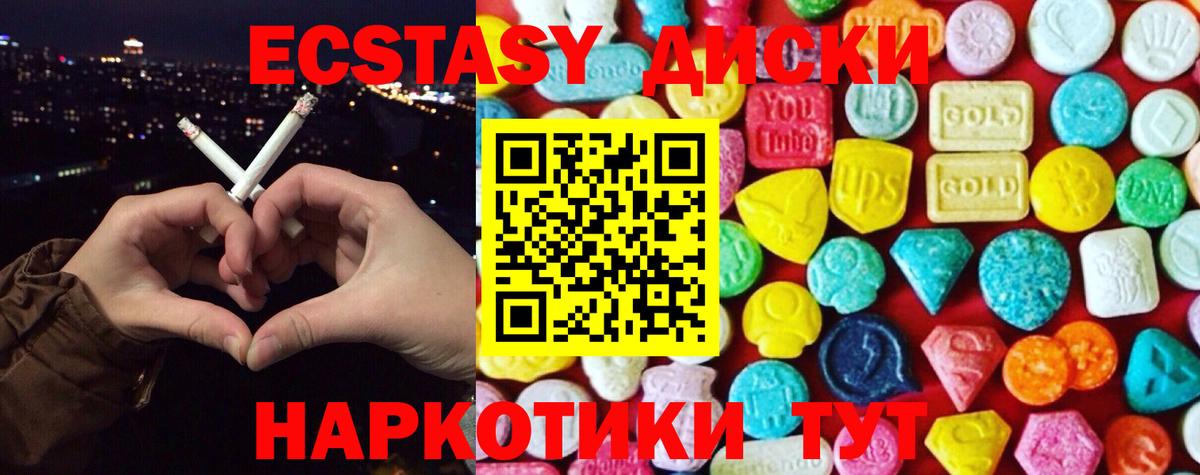 Феодосия  ЭКСТАЗИ  Экстази 99%  Вход с VPN  Ecstasy таблы 