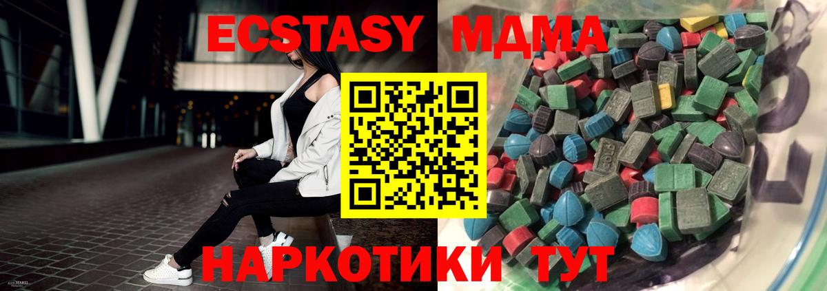 Ecstasy ешки Феодосия