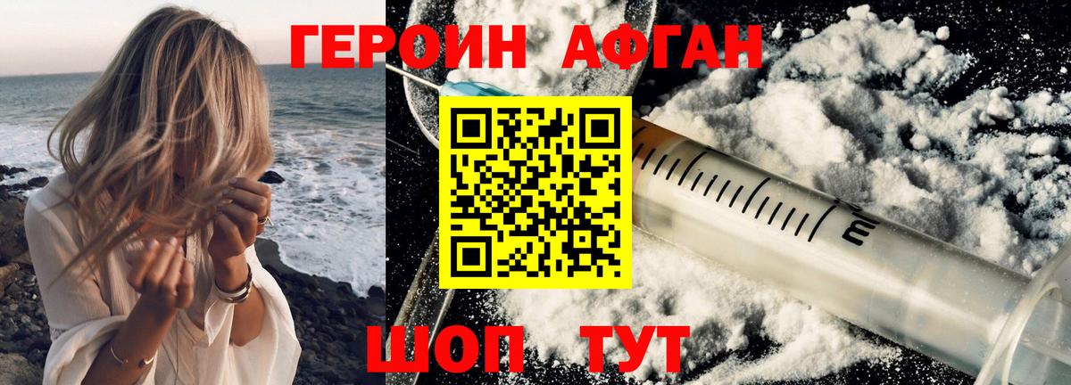 ГЕРОИН герыч Феодосия