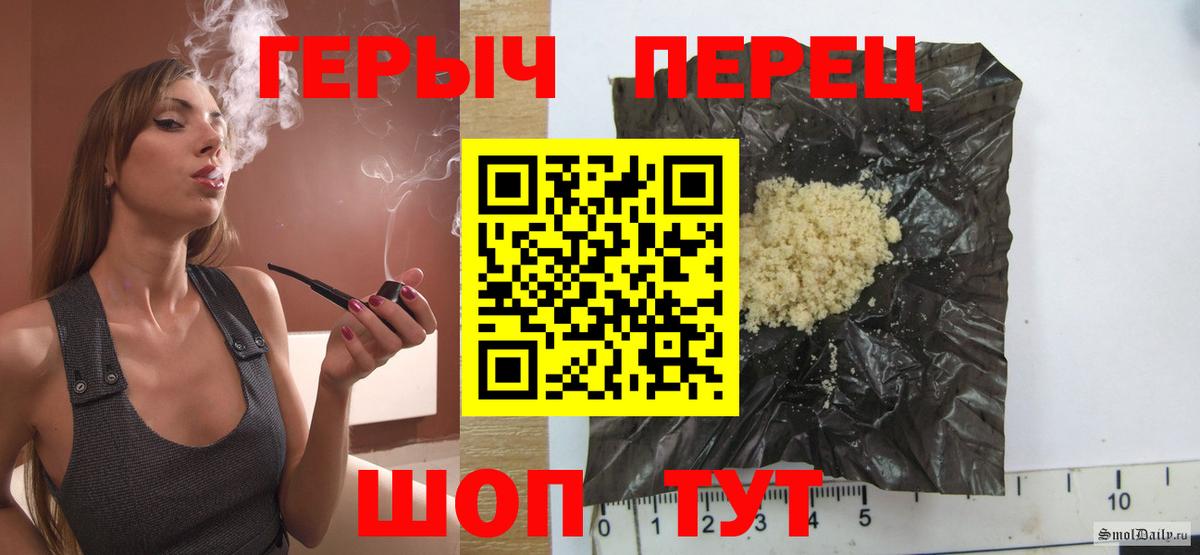 Героин Афган  Героин  Феодосия  Вход с VPN 