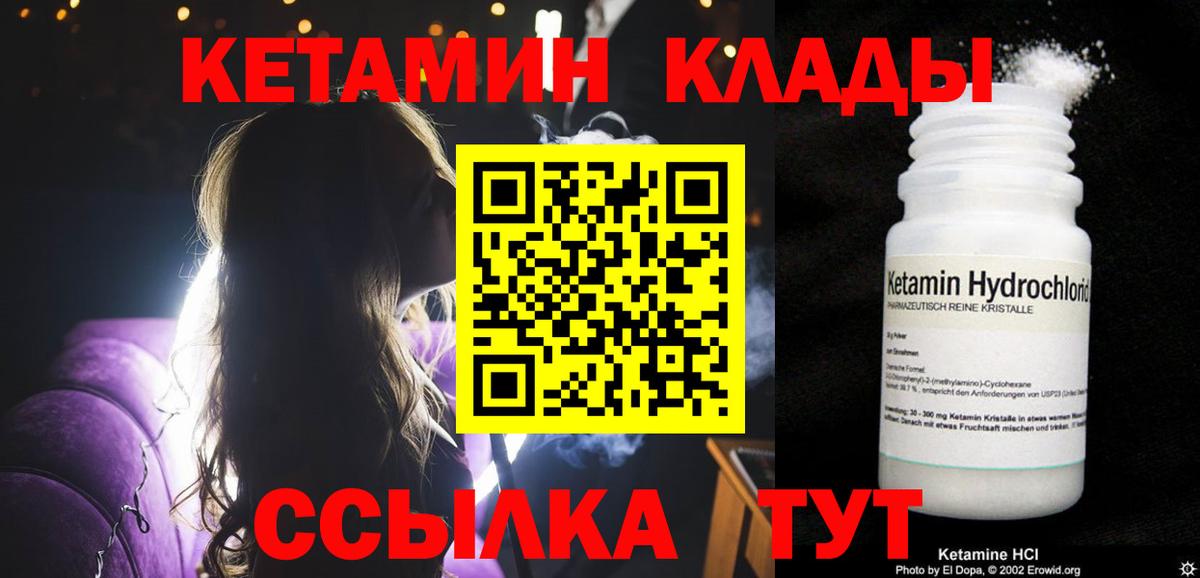 КЕТАМИН VHQ Феодосия
