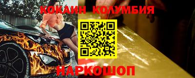 COCAINE Лесосибирск