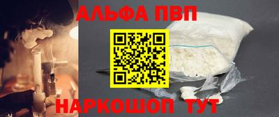альфа пвп VHQ Мариинск