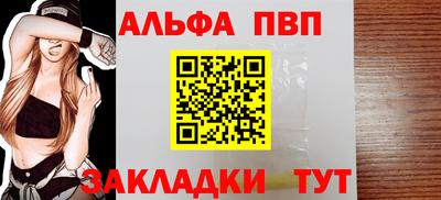 альфа пвп VHQ Мариинск