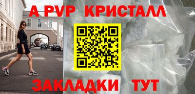 альфа пвп VHQ Мариинск