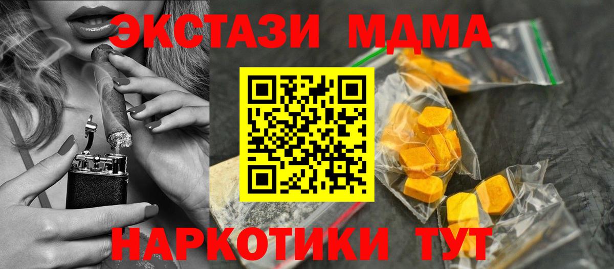 МДМА кристаллы  МДМА Molly  MDMA  Феодосия  Вход с VPN 