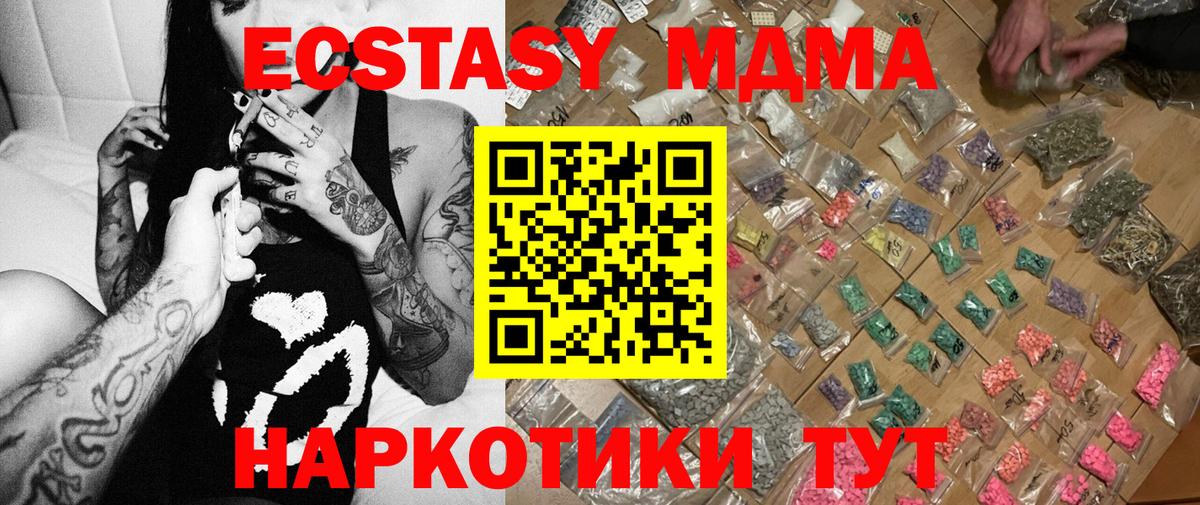 MDMA VHQ Феодосия