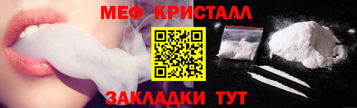 МЕФ мяу мяу  Меф мяу мяу  Вход с VPN  Мефедрон  Феодосия  Меф 