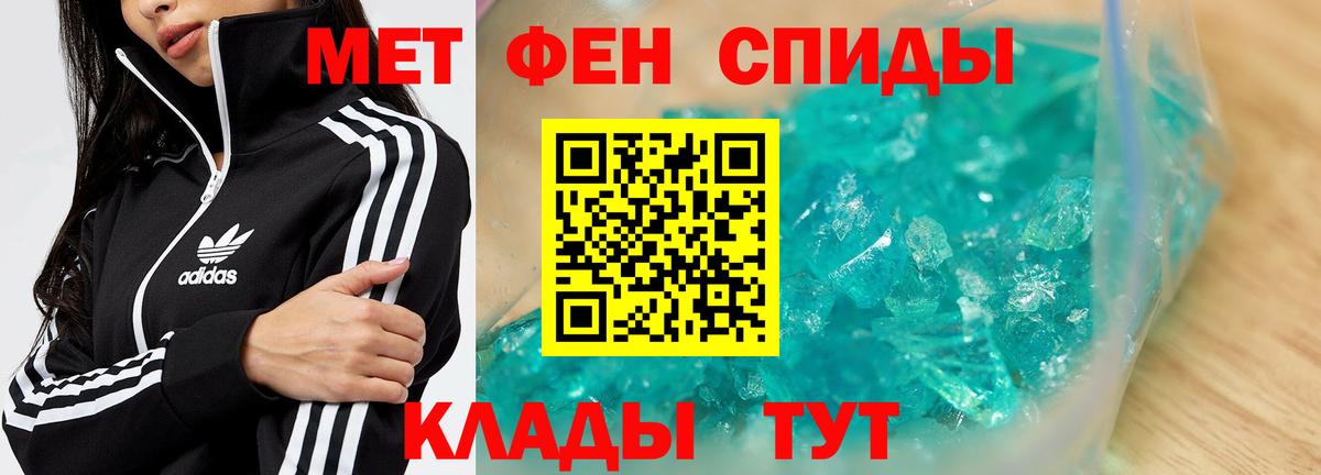 МЕТАМФЕТАМИН мет  Вход с VPN  Феодосия 