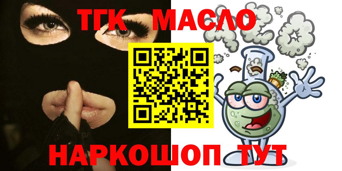 Феодосия  ТГК концентрат  Дистиллят ТГК вейп  Вход с VPN 