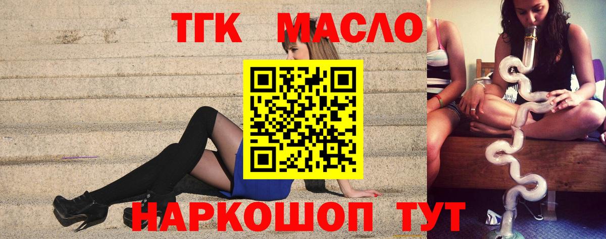 Дистиллят ТГК вейп с тгк Феодосия